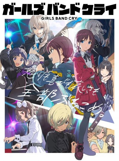 Girls Band Cry 